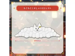 大神ミオ 活動6周年記念 もこもこミオしゃリストレストの公式画像
