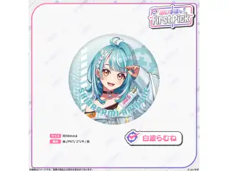ぶいすぽっ！First Pick　缶バッジ 白波らむね