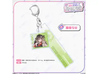 ぶいすぽっ！First Pick　2連アクリルキーホルダー 龍巻ちせ
