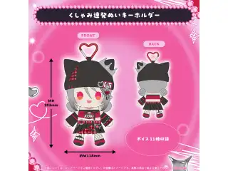 響咲リオナ 誕生日記念2026 くしゃみ連発ぬいキーホルダーの公式画像