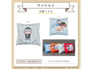 ホロライブ3期生×いらすとや クッション 白銀ノエルの公式画像