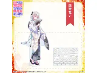 ぶいすぽっ！年末カウントダウン2024　アクリルスタンド 空澄セナの公式画像