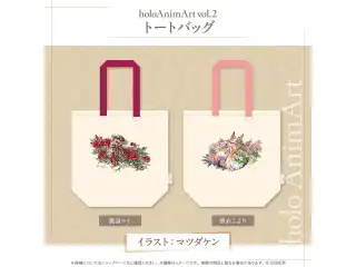 holoAnimArt vol.2 トートバッグ 博衣こより