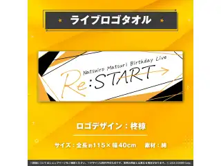 夏色まつり 誕生日記念2022 ライブロゴタオルの公式画像