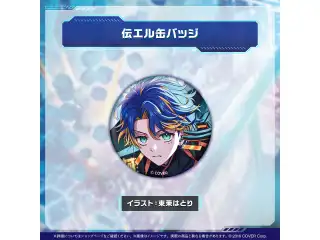 アステル・レダ 活動5周年記念 伝エル缶バッジの公式画像