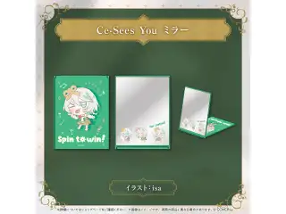 セシリア・イマーグリーン 活動1周年記念 Ce-Sees You ミラーの公式画像