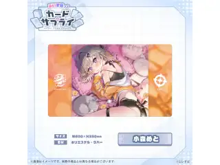 ぶいすぽっ！プレイマット 小森めとの公式画像