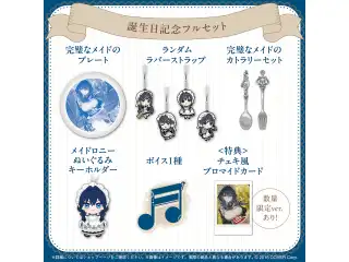 オーロ・クロニー 誕生日記念2025 フルセットの公式画像