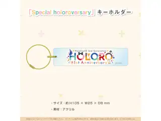 ホロライブインドネシア二期生 "holoro" 一周年記念 「Special holoroversary」 キーホルダーの公式画像