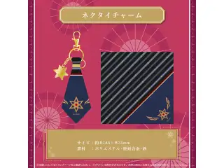 鷹嶺ルイ 誕生日記念2022 ネクタイチャームの公式画像
