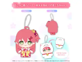 さくらみこ 誕生日記念2025 ちびみこ指パペット～巫女衣装＆35P着ぐるみver.～の公式画像