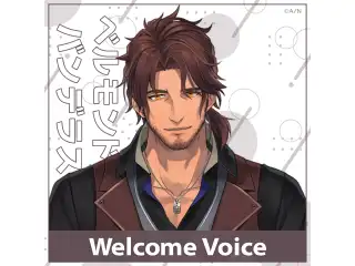 【Welcome Voice】ベルモンド・バンデラスの公式画像