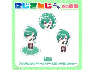 【にじさんじぷち2023】緑仙 缶バッジ