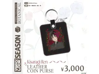 VSPO! LOOK SEASON Vol.2　Accessories VSPO! LOOK SEASON Vol.2　Accessories KISARAGI REN LEATHER COIN PURSEの公式画像