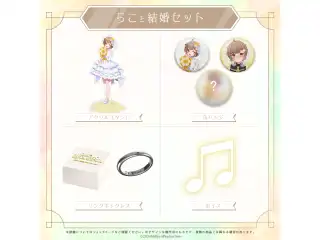 ミリプロ ジューンブライド あなたと結婚セット 2024 らこと結婚セットの公式画像