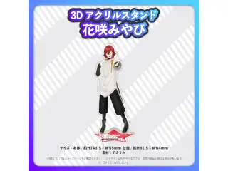 ホロスターズ 3Dアクリルスタンド 花咲みやびの公式画像