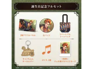 夕刻ロベル 誕生日記念2024 フルセット