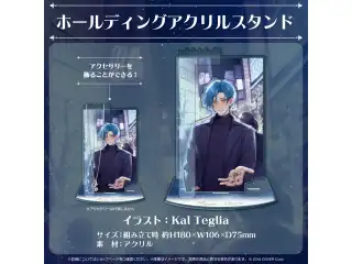リージス・アルテア 誕生日記念2024 ホールディングアクリルスタンド
