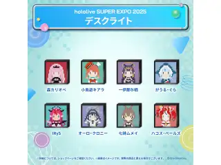 hololive SUPER EXPO 2025 デスクライト ホロライブEnglish がうる・ぐら