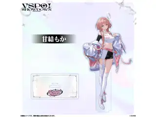 VSPO!SHOWDOWN　アクリルスタンド 甘結もかの公式画像