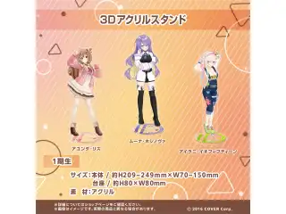 ホロライブインドネシア 3Dアクリルスタンド アユンダ・リスの公式画像