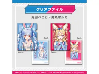 hololive Magazine Series -Spotlight- vol.2 クリアファイル 兎田ぺこらの公式画像
