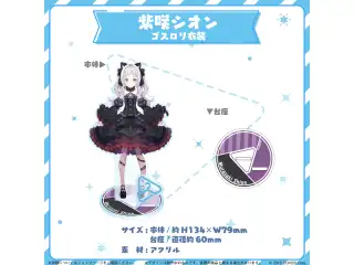 hololive closet 紫咲シオン ゴスロリ衣装の公式画像