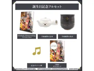 ノワール・ヴェスパー 誕生日記念2023 フルセットの公式画像