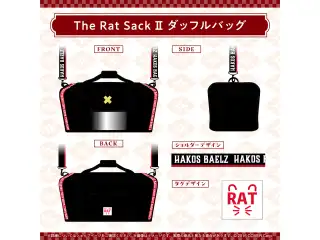 ハコス・ベールズ 誕生日記念2025 ハコス・ベールズ 誕生日記念2025 The Rat Sack II ダッフルバッグの公式画像