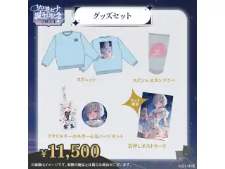 空澄セナ　誕生日記念2024 バースデーグッズセット　Mサイズ