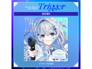 天音かなた 2nd Album『Trigger』通常盤(初回生産分) CD 天音かなた2nd Album『Trigger』通常盤B (初回生産分)の公式画像