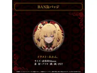 赤井はあと 誕生日記念2024 BAN缶バッジの公式画像