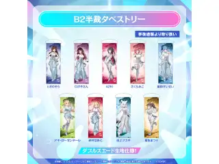 【事後通販】hololive SUPER EXPO 2026 B2半裁タペストリー ホロライブ 赤井はあとの公式画像