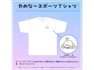 雪花ラミィ 誕生日記念2023 やめなースポーツTシャツの公式画像