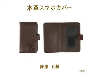 【にじさんじ読書の秋グッズ2020】本革スマートフォンカバー 静凛の公式画像