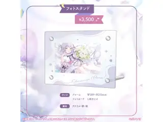 紫宮るな　誕生日記念2024 フォトスタンドの公式画像