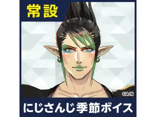 【花畑チャイカ】にじさんじ季節ボイス【2018年10月～2021年6月期間】 【2021年1月～2021年6月】花畑チャイカ コンプリートセットの公式画像