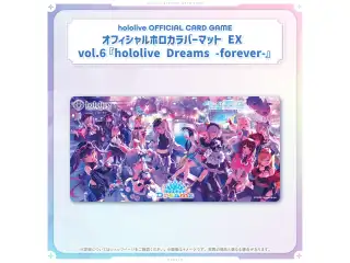 hololive OFFICIAL CARD GAME オフィシャルホロカラバーマット EX vol.3~6 オフィシャルホロカラバーマット EX vol.6『hololive Dreams -forever-』の公式画像