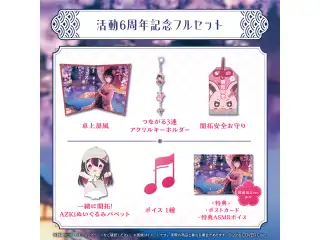 AZKi 活動6周年記念 フルセット 数量限定ver.の公式画像