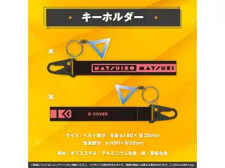 夏色まつり 誕生日記念2022 キーホルダーの公式画像
