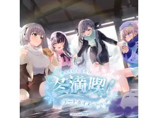 ゆくホロくるホロ 冬満喫！デートボイス～2024▷2025～ ホロライブインドネシア アイラニ・イオフィフティーン（インドネシア語）の公式画像