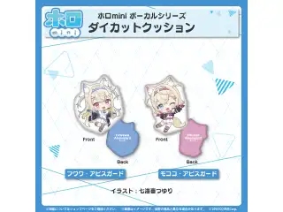 ホロmini ボーカルシリーズ ホロライブEnglish -Advent- ダイカットクッション フワワ・アビスガードの公式画像