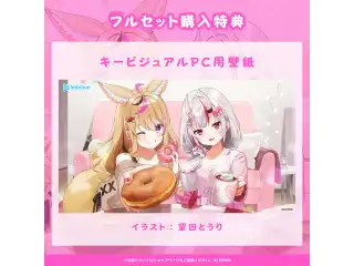「ホロライブ 日常ささやき「おつかれさま」ボイス」フルセットの公式画像