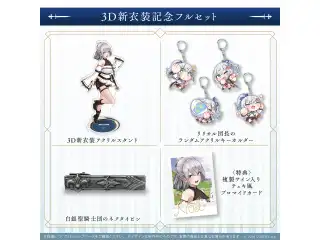 白銀ノエル3D新衣装記念2022 フルセットの公式画像