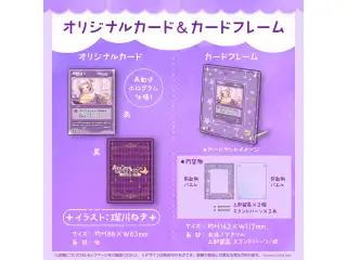 紫咲シオン 100万人記念 オリジナルカード＆カードフレームの公式画像