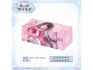 ぶいすぽっ！ストレージボックス 花芽なずなの公式画像