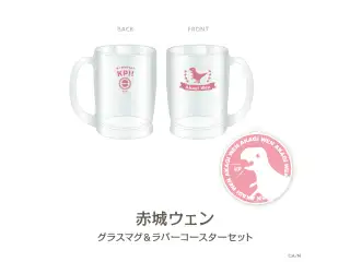 【4月下旬お届け】【Oriens 2nd Anniversary】グラスマグ&ラバーコースターセット 【4月下旬お届け分】【Oriens 2nd Anniversary】グラスマグ&ラバーコースターセット 赤城ウェン