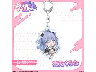 アクリルキーホルダー　Vol.3 夜乃くろむの公式画像