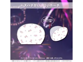 律可 活動二周年記念 スパナがいっぱいポーチの公式画像