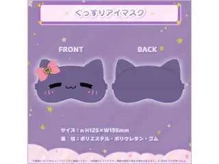 紫咲シオン 誕生日記念2023 ぐっすりアイマスクの公式画像